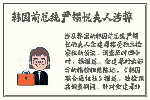 兔子先生爸